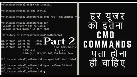 Learn CMD Commands In One Video for all Users in Hindi 2019 | Command Prompt in Hindi part 2 Video