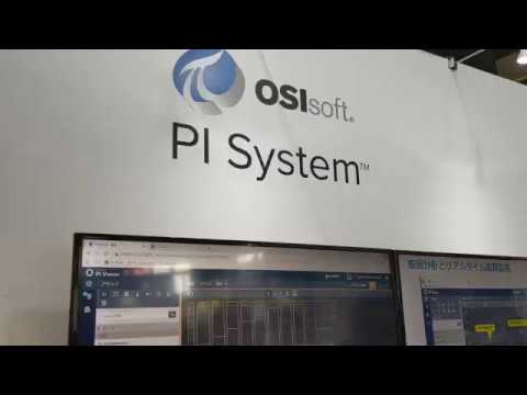 PLCとPI SystemをOPC UAで接続 (@ 2019 名古屋 設計・製造ソリューション展(DMS名古屋))