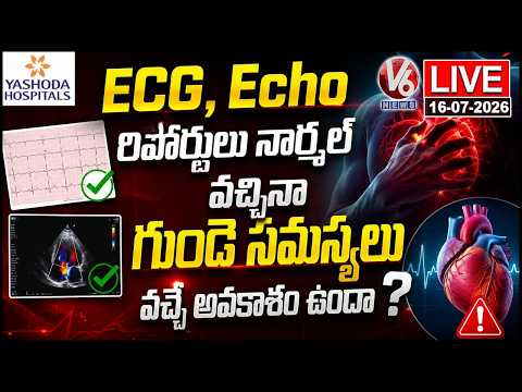 LIVE: Can You Have Heart Problems Even If ECG and Echo Reports Are Normal? | Yashoda Hospitals | V6 - V6NEWSTELUGU