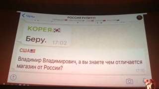 ООН общается в WhatsApp&#39;е . Лучшие приколы.