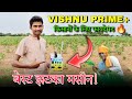 Vishnu prime model  solar fence guard jhatka machine  jhatka machine repairing