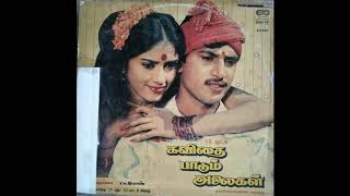 Download Lagu Kavithai Paadum Alaigal -Kanne En Kanmaniye-Tamil LP Record MP3