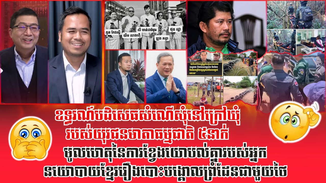 ❤️02/12/2025 | TFA Khmer Talk Show | Khmer News | Reachsey Krav Srok