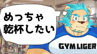 【飲酒雑談】とにかく乾杯がしたい【Vtuber藤堂雷悟】