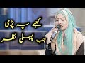 Watch Kaabay Pe Pari Jab Pehli Nazar | Ramzan Ishq Hai | Ramzan 2019 | Aplus Online In HD
