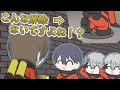 【手書き】かっこいい大人の地雷除去~初見を騙す剣持刀也~【ろふまお】