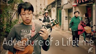 (Coldplay) Adventure of a Lifetime, Feng E, ukulele fingerstyle