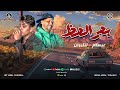 نزلت بحر الحظ نادي عليا المراكبي قولت ليه ياحبيبي عديني عمر الكروان الحمصاني محمد عبسلام نزلت بحر الحظ نادي عليا المراكبي قولت ليه ياحبيبي عديني عمر الكروان الحمصاني محمد عبسلام