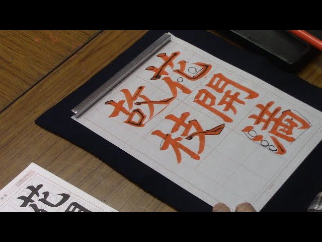 日本習字 令和3年3月号 楷書課題 【花開満故枝】 阿部啓峰 - YouTube