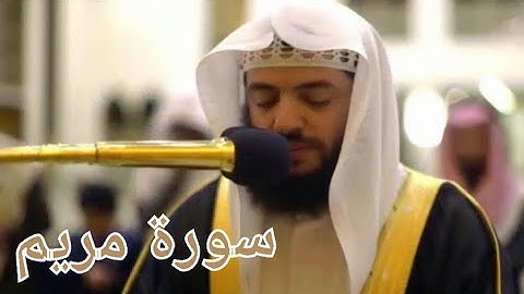 صاحب الحنجرة الذهبية محمد الغزالي mehamed elghazali.  #سورة_مريم