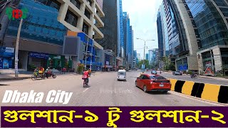 গুলশান ঢাকা | Gulshan Dhaka | Dhaka City Bangladesh || Street View
