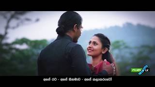 Cinema සනම Sinhala Movie Trailer By Www Films Lk