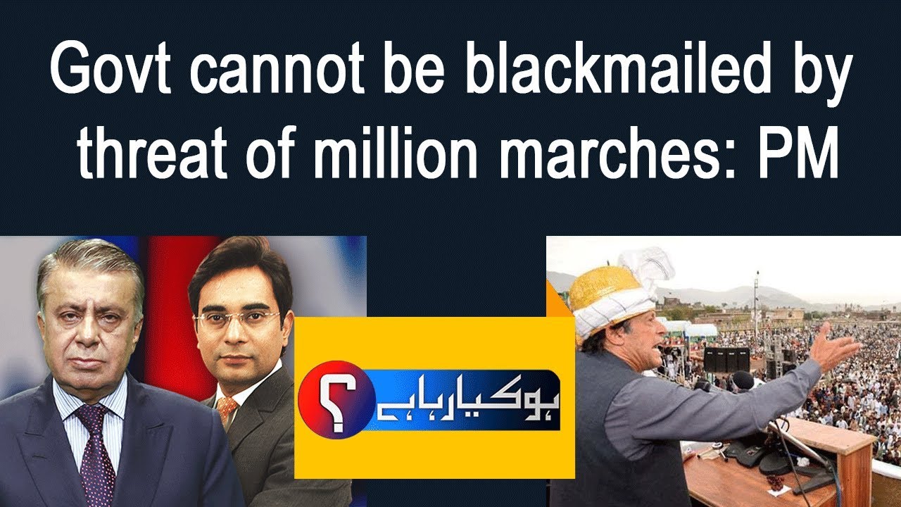 eu news reddit HO KYA RAHA HAI With Arif Nizami | 16 Oct 2019 | Fasial Abbasi | Nayyar Hussain Bukhari | 92NewsHDUK