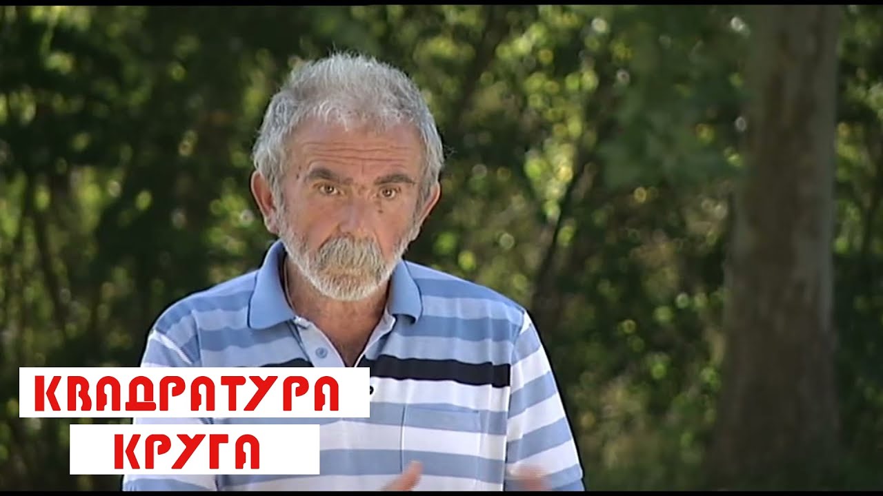 Kvadratura kruga: Hercegovačka prezimena