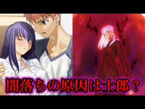 Fgo 桜がhfのみ闇に落ちた衝撃の理由とは 衛宮切嗣実況 Youtube