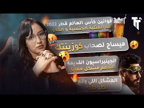 فيديو: هل كانت الصراحة الراديكالية؟