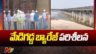 మేడిగడ్డ బ్యారేజ్ పరిశీలన | ENC Anil Kumar Team Visits Medigadda Barrage | Telangana | Ntv