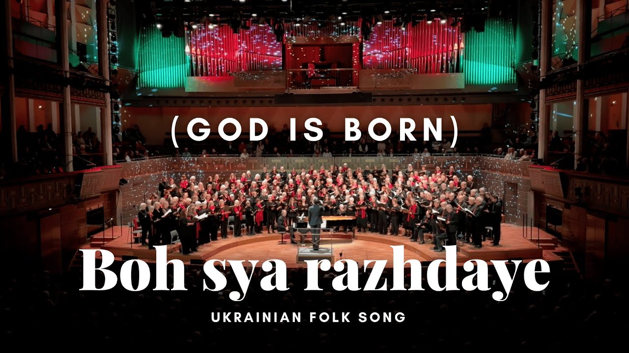 Boh sya razhdaye - Ukrainian folk song (God is Born)