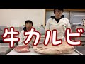 カルビ（バラ肉）ができるまで
