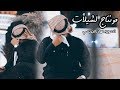 مشاهد للمونتاج || رجل حزين || تصوير عمران الجريسي