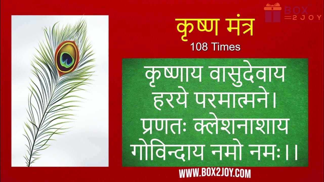 Krishnaya Vasudevaya Haraye Paramatmane Krishna Mantra YouTube krishnaya-vasudevaya-haraye-paramatmane-krishna-mantra-youtube
