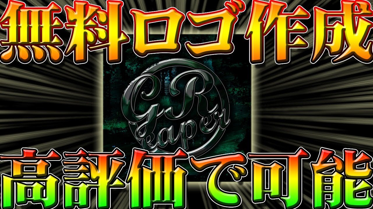 荒野行動 クランロゴほしい人 ｓ９シーズン９無料無課金ガチャリセマラなくて金券不要無料スキン だからロゴ作る すこあらtv こうやこうど拡散のため お願いします アプデ最新情報攻略まとめ Youtube