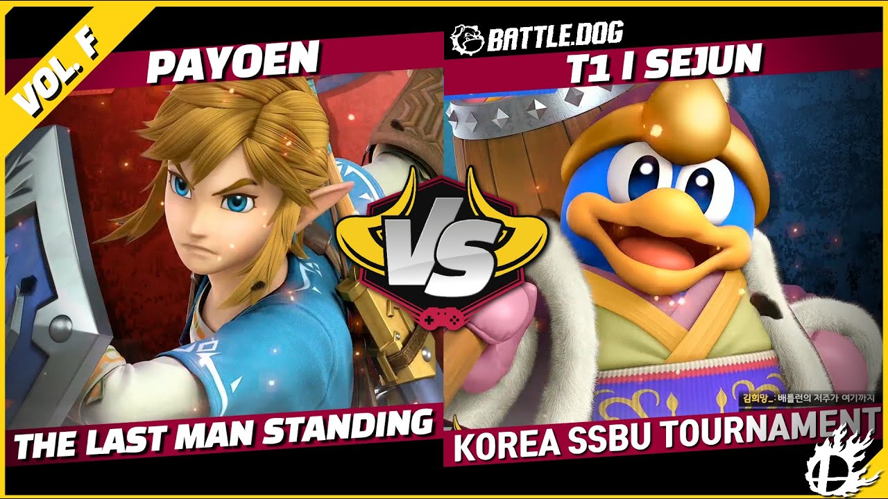[미스타로빈] VS 토너먼트 대난투 The Last Man Standing -  PAYOEN [링크] VS T1 I SEJUN [디디디 대왕] | 슈퍼 스매시 브라더스 얼티밋