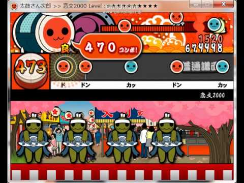 太鼓さん次郎　恋文２０００