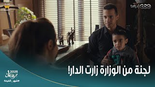 ولاد الشمس   مسخرة مش هتصدق اللي حصل لما جات لجنة من الوزارة للدار - اسمعها