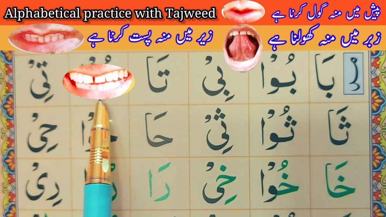 Madda Lesson Practice of letters Madda Noorani Rule | Lesson No.12 | Board No.8 ...