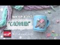 Мастер-класс: Декор кружки  из полимерной глины FIMO/polymer clay tutorial