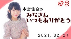 本宮佳奈 Youtube