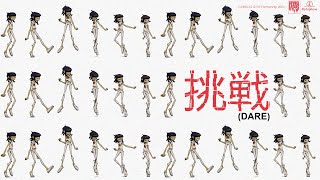 Gorillaz - DARE