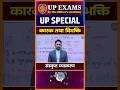 कारक तथा विभक्ति l Sanskrit Grammar l #uppolice #upsi #uphomeguard