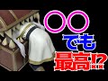 【葬送のフリーレン】Luminasta“フリーレン”～インミミック～開封レビュー！