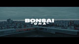 BONSAI - ОНА (official teaser)