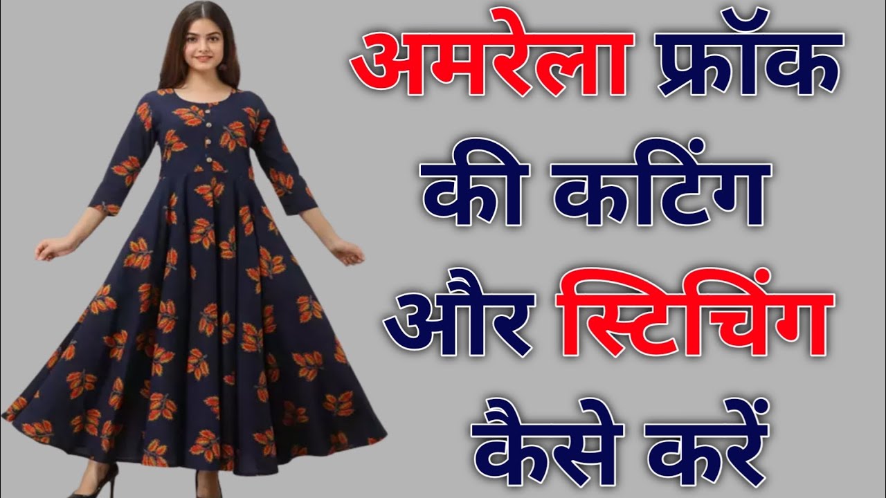 flared princess cut kurti cutting and Stitching/princess cut kurti/kurti  cutting/umbrella frock - YouTube