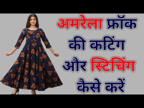 Airline frock cutting [simple and easy way] | Airline frock cutting [simple  and easy way] Friends, Today, we learn to airline frock cutting in Hindi  and Urdu. In this video, you will