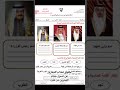 اختبار لطلاب البحرين عن عنزه
