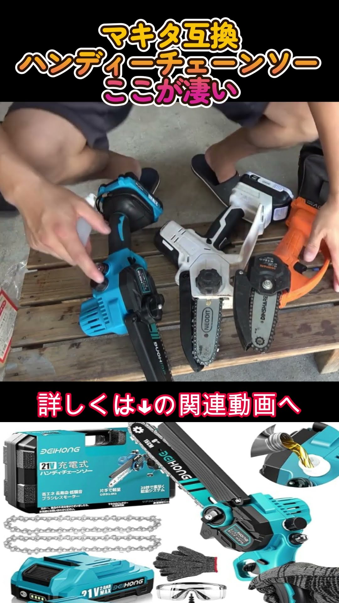 BEI & HONG Chainsaw Rechargeable 6-inch Mini Chainsaw - YouTube