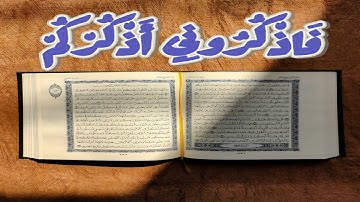 فَاذْكُرُونِي أَذْكُرْكُمْ....اسلام_صبحي ...سورة_البقرة   ...#حالات واتس اب قران#واتس اب #دينية