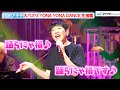 【生歌唱】和田アキ子、大バズりの『YONA YONA DANCE』でノリノリ♪ 『AKIKO WADA LAST HALL TOUR』公開リハーサル