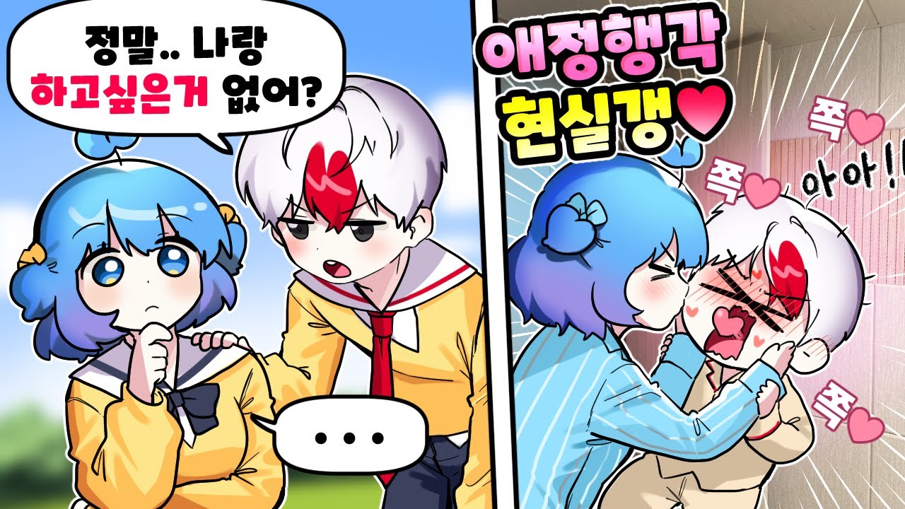 하고싶은게 뭐냐고 물어보기 2회차 근데 왜 뽀뽀현실갱을? ㄱ- (로블록스)