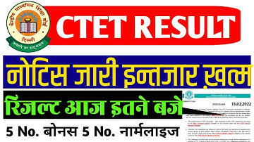 ctet result out 2022|| ctet latest update 2022 || ctet result 2022