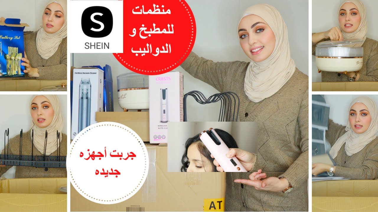 مشتريات السنه الجديده للبيت بالحجر الصحي 🤧من شي ان SHEIN🛒