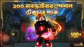 100 subs special texture pack //MR Eny Pie 