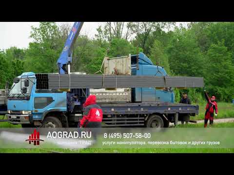 Услуги манипулятора. Перевозка