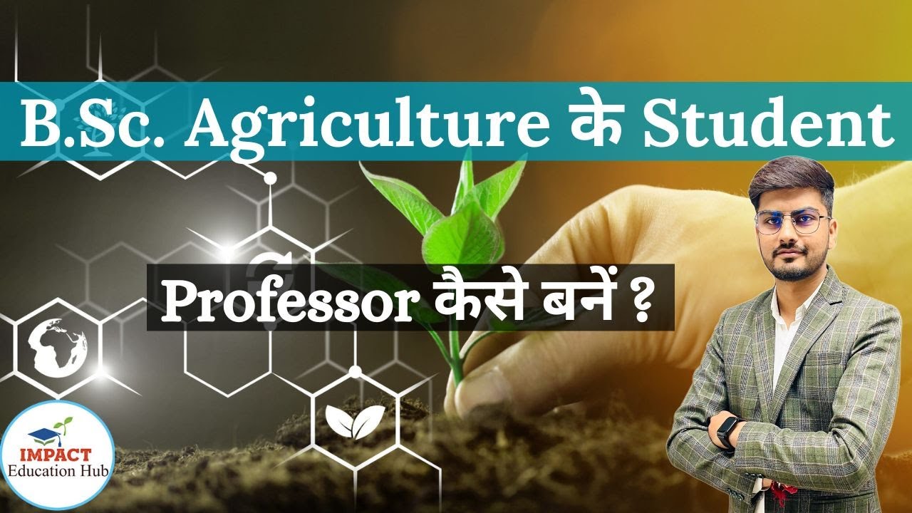 BSc Agriculture के Student Professor कैसे बनें II How to become a Professor after BSc Agriculture II