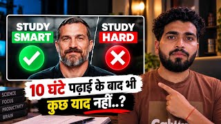 HOW U CAN STUDY SMARTER, NOT HARDER (10 Science-Based Tips)