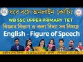 Figure of Speech | WB SSC UPPER PRIMARY TET | PREPARATIONSP